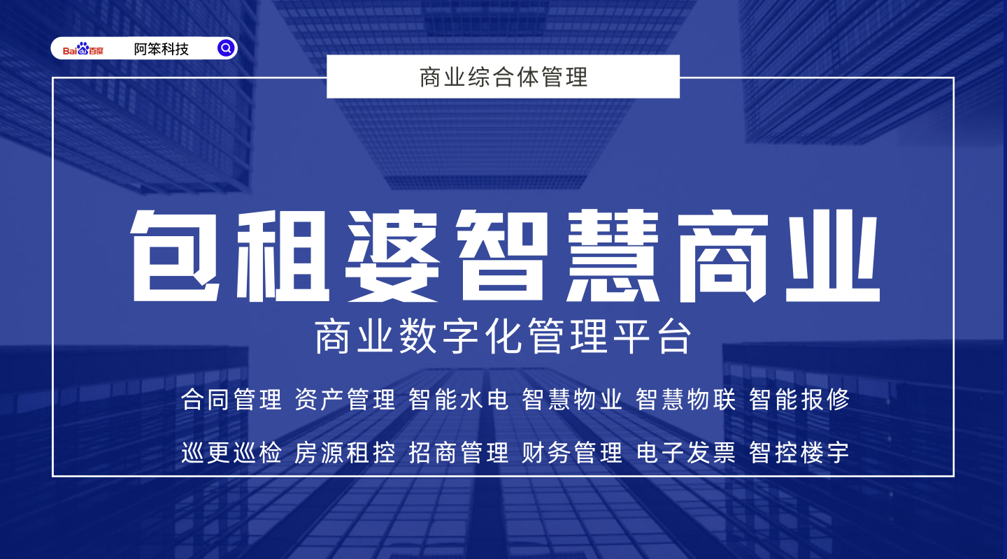 商業(yè)管理公司組織架構(gòu)調(diào)整與設(shè)置要點